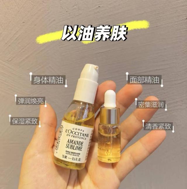 L'OCCITANE 歐舒丹杏仁極緻美膚油 15ml#08/17