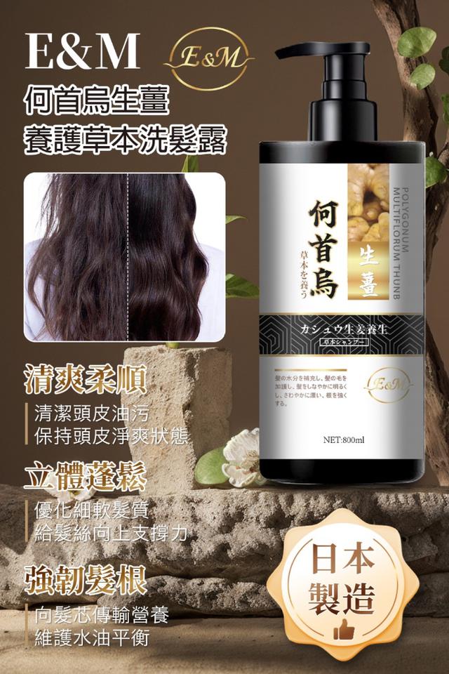 預購 何首烏昆布柔順控油洗髮精 800ml-7/30號中午12點結單