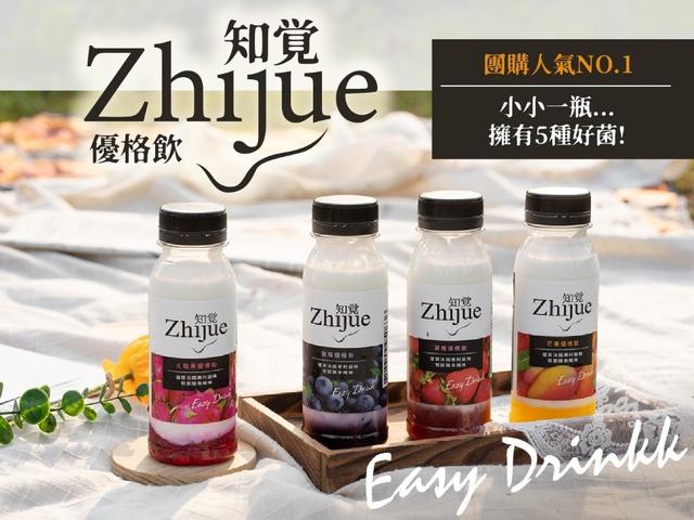 Zhijue-知覺優格飲1箱40瓶倍數免運，❌不散出