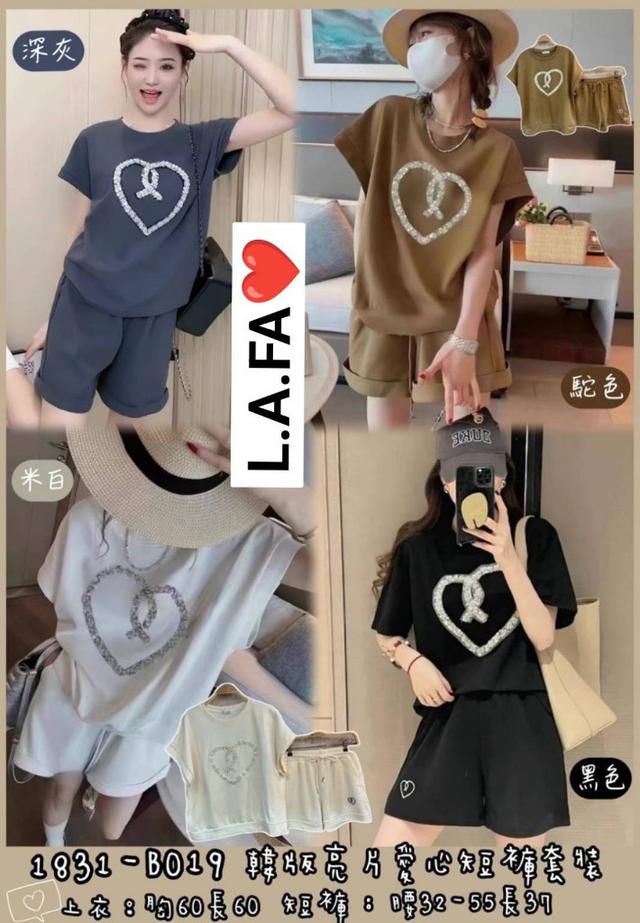 【預購商品】【0502結單】【批發】韓版亮片愛心短褲套裝 240428-13