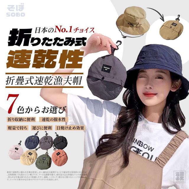 【預購商品】【0304結單】【批發】日本そぼSOBO 折疊式速乾漁夫帽 260225-23