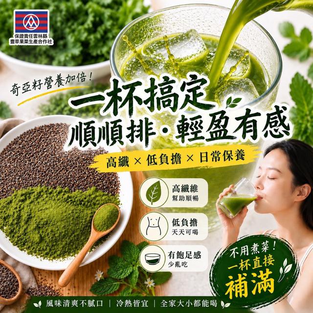 預購 小農綠拿鐵 300g大包裝-10/7號中午12點結單