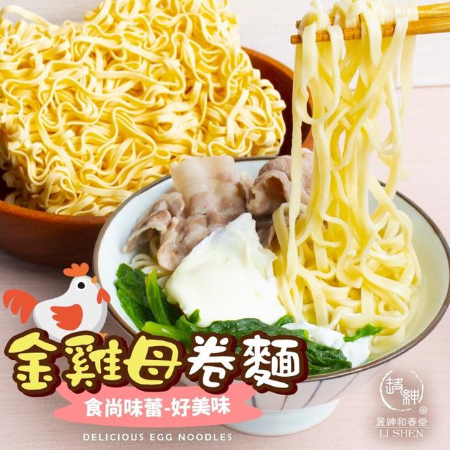 金雞母卷麵
