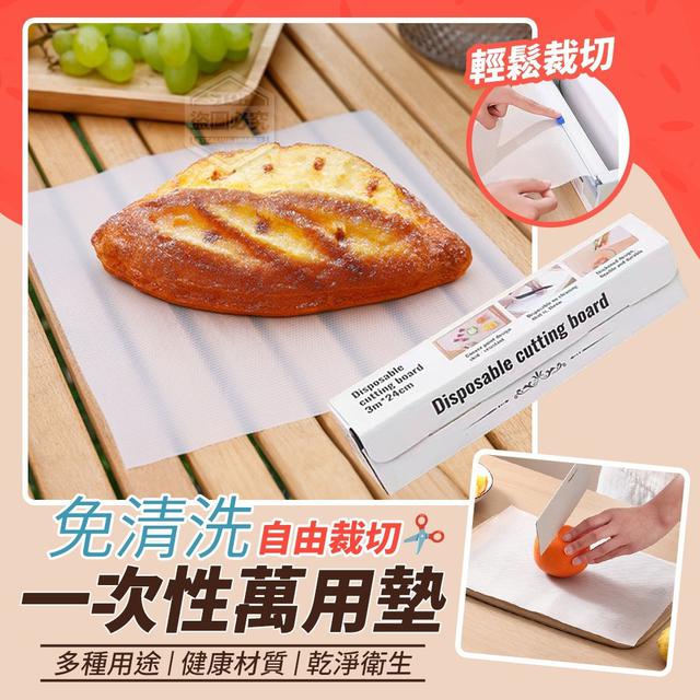 【預購商品】【0317結單】【批發】一次性免清洗自由裁切萬用墊