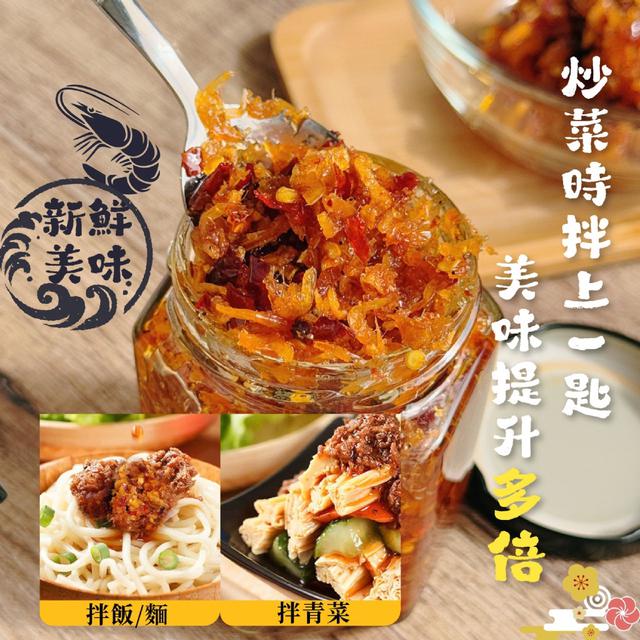 預購 【程豐嚴選】飯的真愛 微辛登場 爆香蜜蒜蝦酥190g -7/8下午3點收單