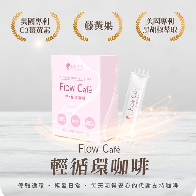 預購 【午茶夫人】輕循環咖啡｜14入/盒-1/21號中午12點結單