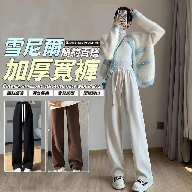 灯芯绒簡約百搭加厚寬褲