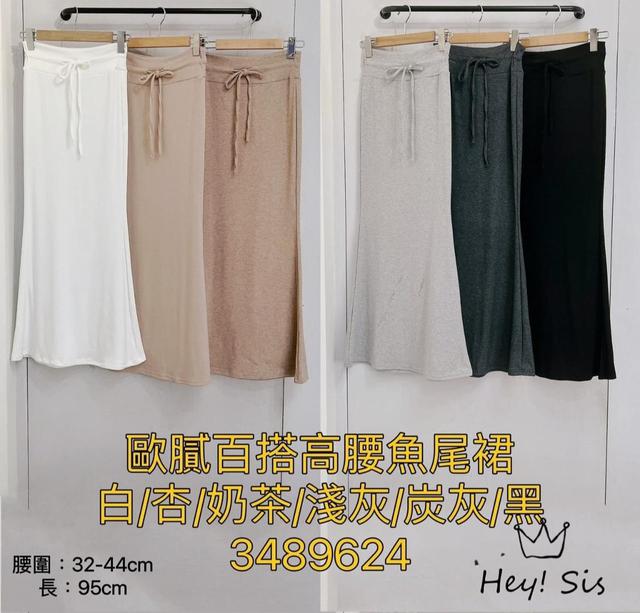 【預購】【0428結單】【批發】歐膩百搭-高腰魚尾裙 3489624