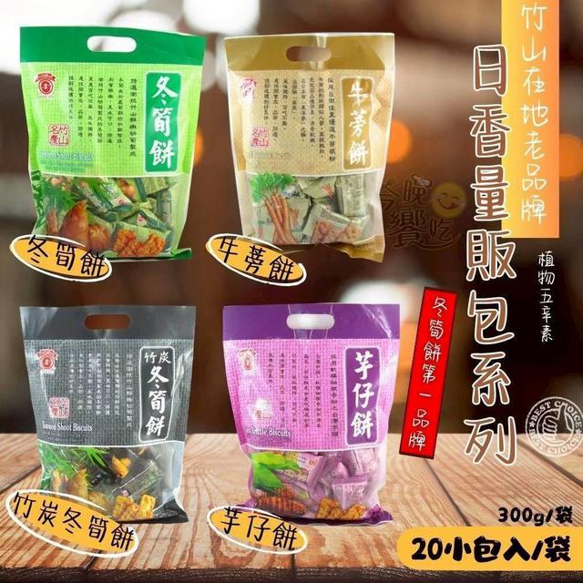 【預購商品】【0603結單】【批發】南投日香300g系列 260601-18