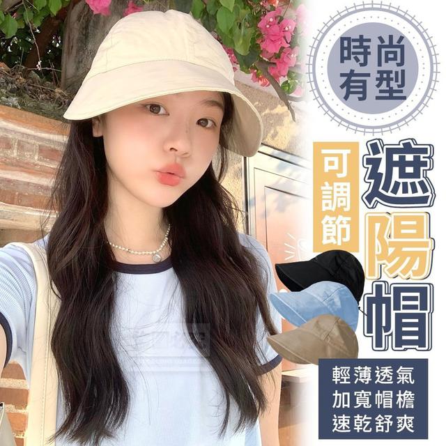 【預購】【0312結單】【批發】時尚有型-可調節遮陽帽