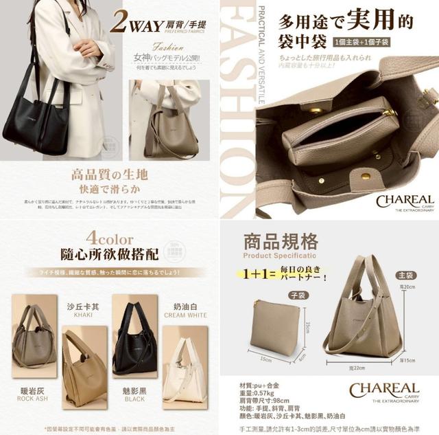 Chareal 時尚手提菜籃子水桶子母包