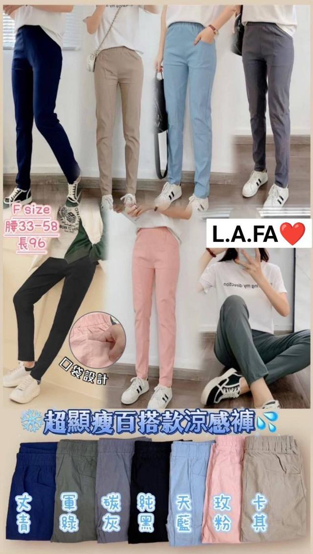 【預購商品】【0529結單】【批發】超顯瘦百搭款涼感褲 240525-07