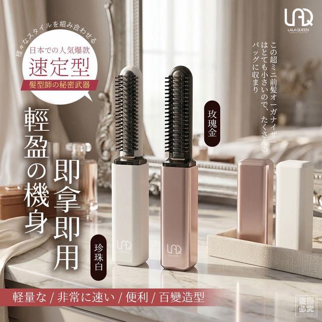 Lala Queen - MiNi 速型瀏海梳(單支)#04/12