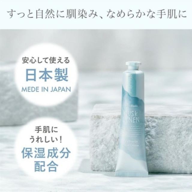 John's Blend 限定款☆麝香亞麻 香氛保濕護手霜38g#07/21