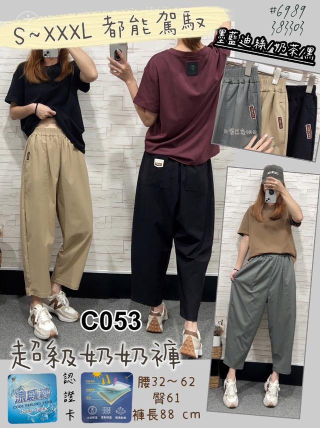 【預購】【0821結單】【批發】超級奶奶褲 6989
