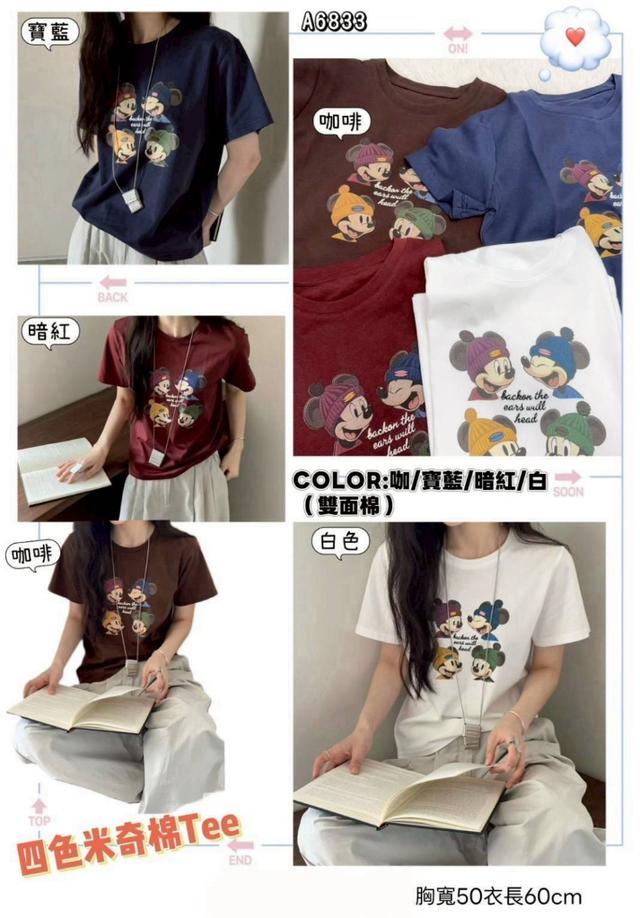 春款🌸四色米奇雙面棉T(四色) ➽結單日：2/27結單