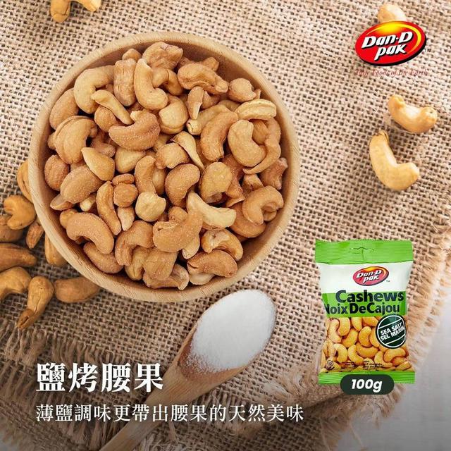 【廠商限量商品】【預購商品】【批發】Dan-D Pak 鹽烤腰果100g 250707-07
