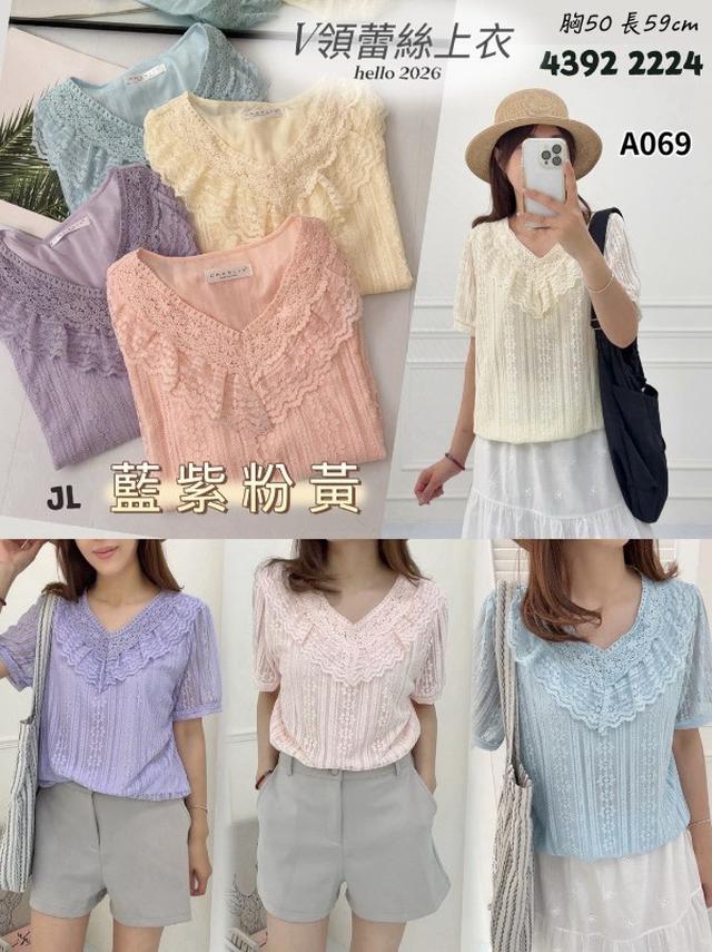 【預購商品】【0727結單】【批發】V領蕾絲上衣4392 260723-06【韓標服飾】