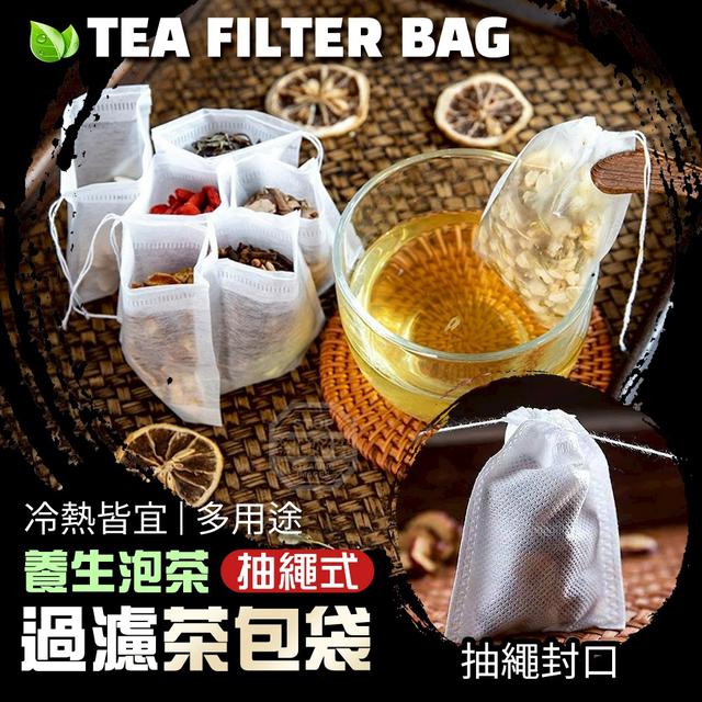 【預購商品】【0110結單】【批發】冷熱皆宜 多用途養生泡茶抽繩過濾茶包袋200入