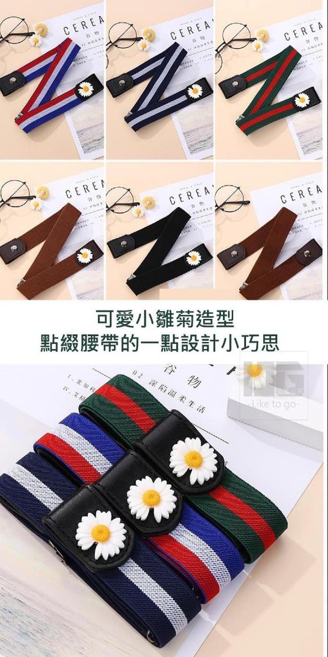 小雛菊可調節懶人腰帶