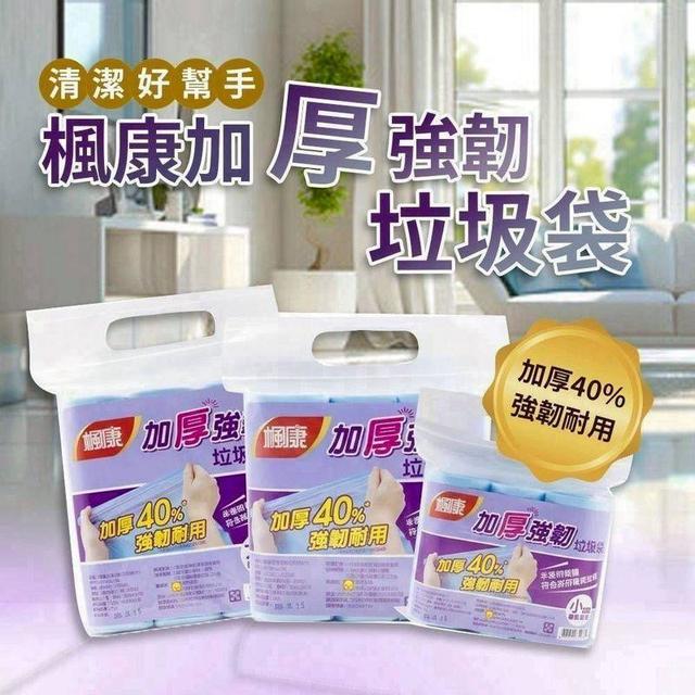 【預購商品】【0415結單】【批發】楓康 加厚強韌垃圾袋3入 260410-16