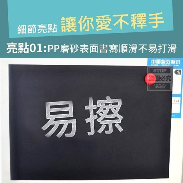 預購 - 趣味創意無痕磁性黑板貼