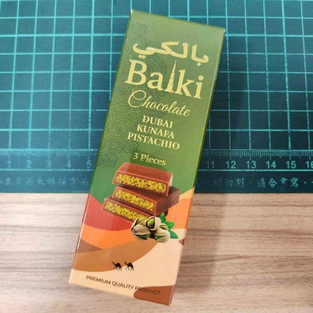 【預購商品】【0126結單】【批發】杜拜空運 VIGO杜拜開心果巧克力3片 260122-19