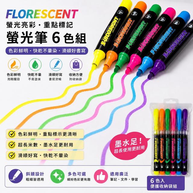 預購 florescent 螢光筆六色組 《一組兩包》-8/12號中午12點結單