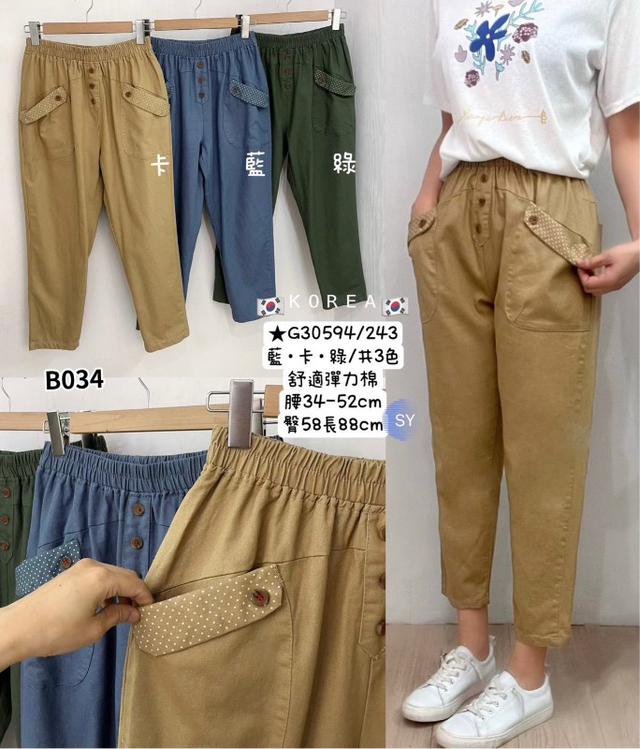 【預購商品】【0522結單】【批發】彈力棉褲 G30594【韓標服飾】