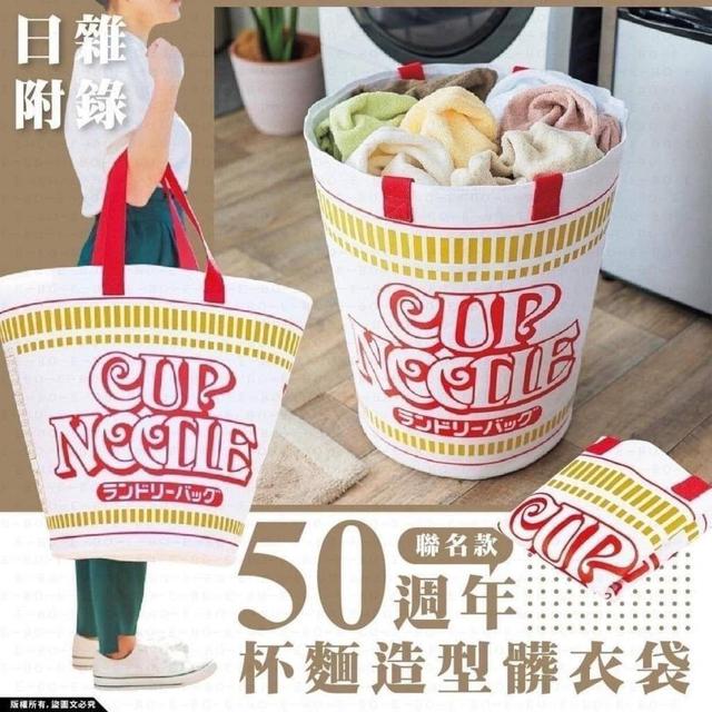 【預購】【0923結單】【批發】SUPE杯面造型大容量折疊收納桶