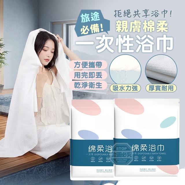 【預購商品】【0420結單】【批發】旅行必備 親膚棉柔一次性吸水浴巾6入 260416-05