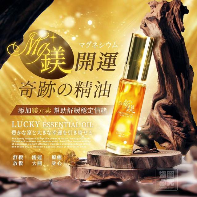 【預購商品】【0604結單】【批發】開運會館 鎂添加開運精油5ml 260602-42