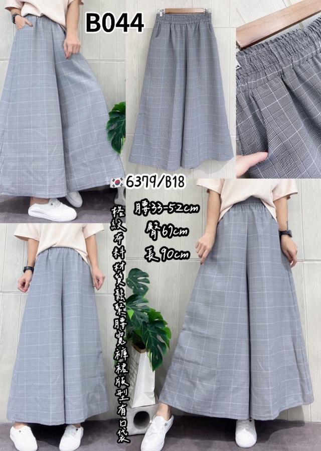 【預購商品】【0321結單】【批發】【韓標服飾】格紋寬褲裙 6379