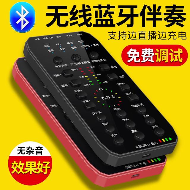 主播唱歌設備套裝