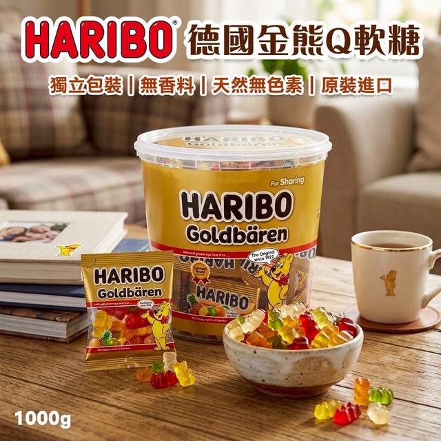 【預購商品】【0510結單】【批發】哈瑞寶 金熊Q軟糖1000g 260508-31