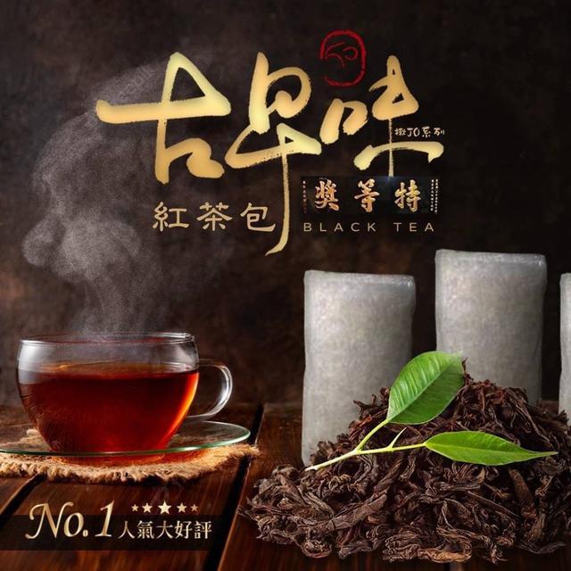 【預購商品】【0125結單】【批發】人氣NO.1-古早味紅茶包10入