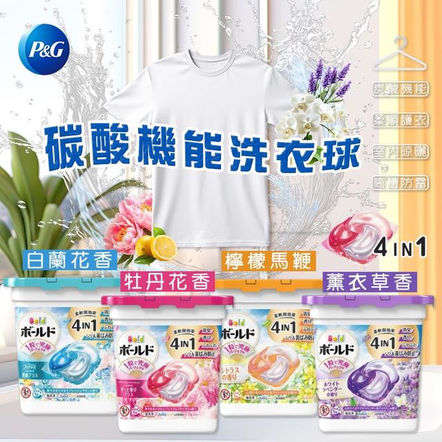 預購 日本P&G 4D洗衣膠球系列 11顆入(盒裝)《一組3盒》-12/17號中午12點結單