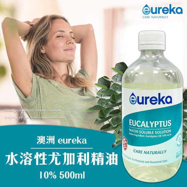 現貨-澳洲 eureka 水溶性尤加利精油10% 500ml