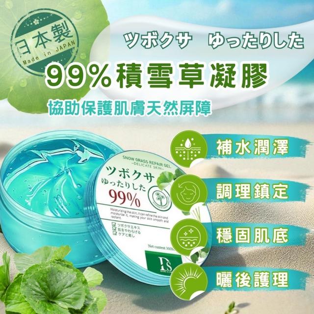 🌿日本製造 99%積雪草凝膠300ml -9/30下午3點收單