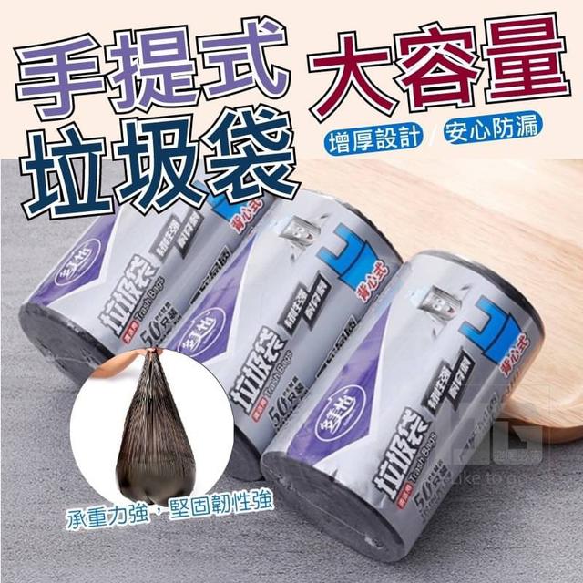 手提式大容量垃圾袋