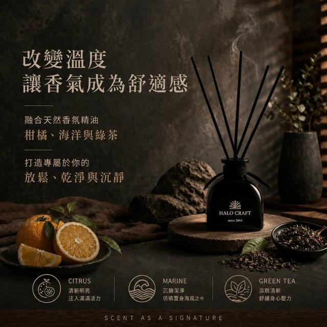 🇹🇭 泰國🌿Halo Craft 室內香氛精油擴香 Reed Diffuser 50ML