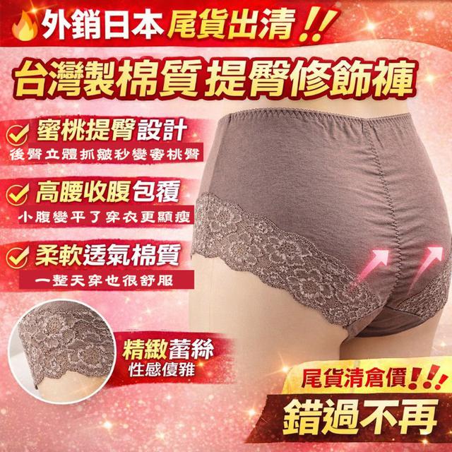 【預購商品】【0315結單】【批發】台灣製 棉質提臀修飾褲4件 260310-09
