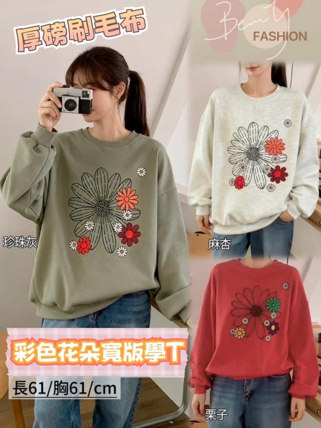預購 MIT 歐妮Ouni 彩色花朵寬版學T (Z2697)【3色可選】-12/2下午3點收單