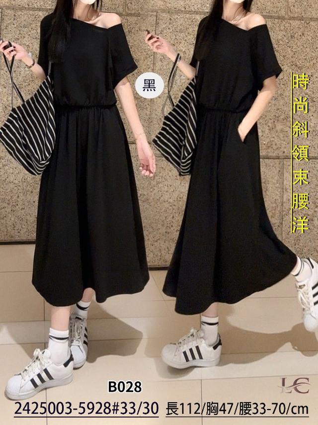 【預購商品】【0821結單】【批發】時尚斜領束腰洋 2425003【韓標服飾】