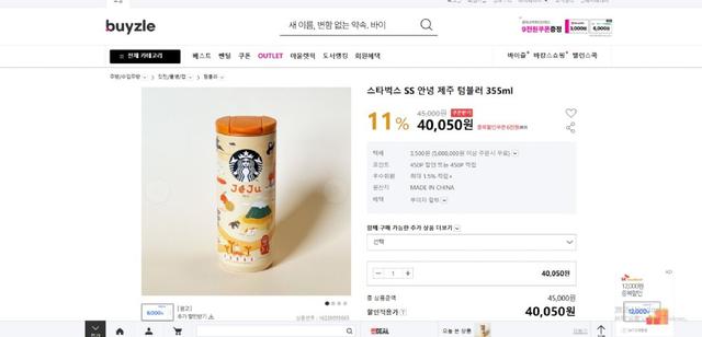 現貨--僅此一批 🌟星巴克 韓國系列隨行杯 355ML🌟