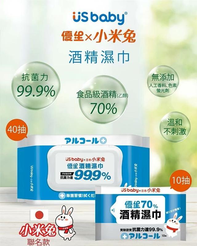 預購 優生 × 小米兔 酒精濕巾 40抽（含蓋）《一組2件》-5/27號中午12點結單