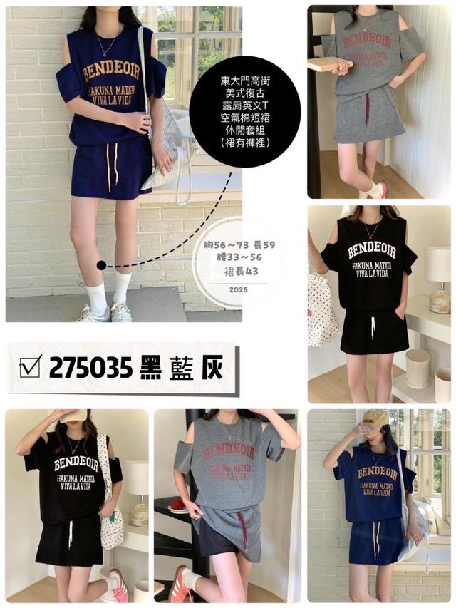 春裝新款  東大門高街美式復古露肩英文T➕空氣棉短裙休閒套組