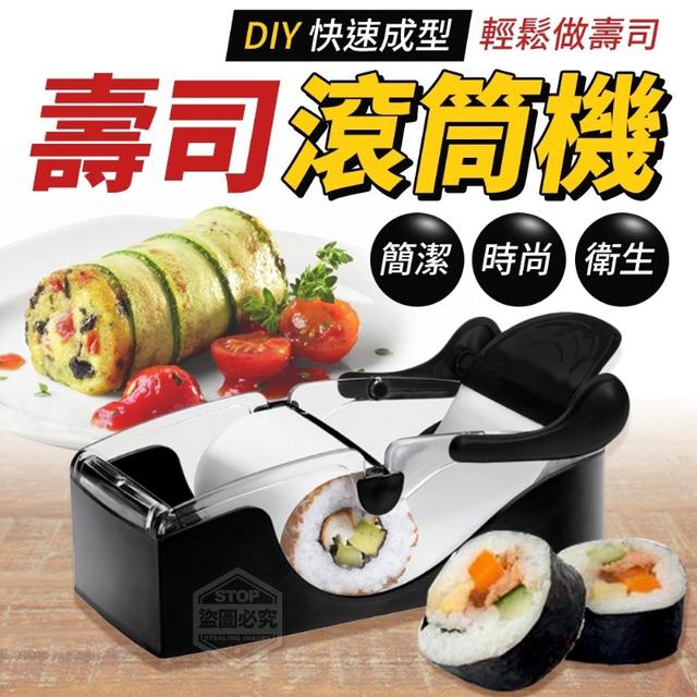 (O) 預購 DIY快速成型壽司滾筒機 一組2入