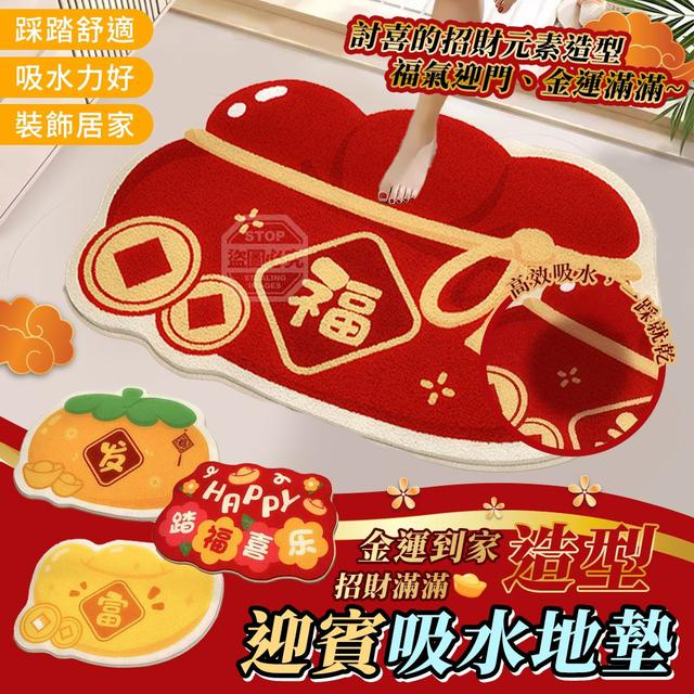 【預購商品】【0115結單】【批發】金運到家 招財滿滿造型迎賓吸水地墊 260111-27