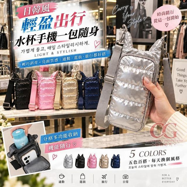 日韓風時尚超輕量羽絨多功能水杯包#09/24
